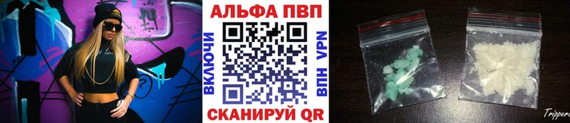 Alpha-PVP кристаллы  МЕГА зеркало  Рузаевка 