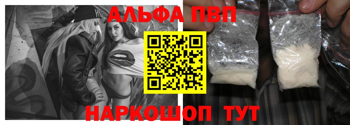 Alpha-PVP СК Рузаевка