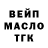 Дистиллят ТГК THC oil Fariza Valid