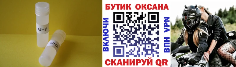 БУТИРАТ BDO  Рузаевка 
