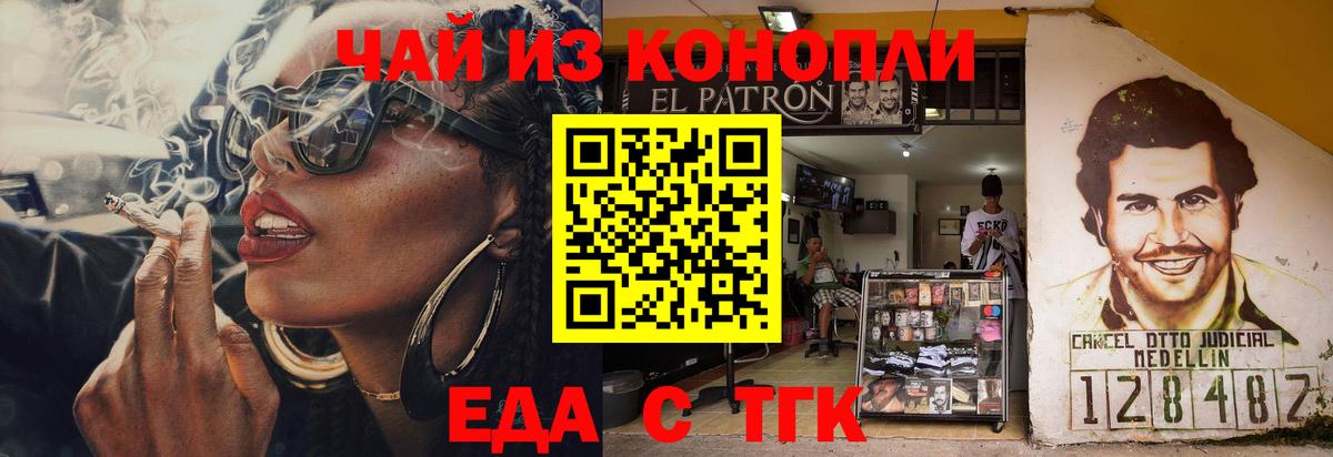 Canna-Cookies конопля Рузаевка