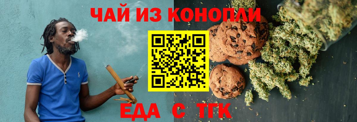Рузаевка  Canna-Cookies марихуана  Вход с VPN 