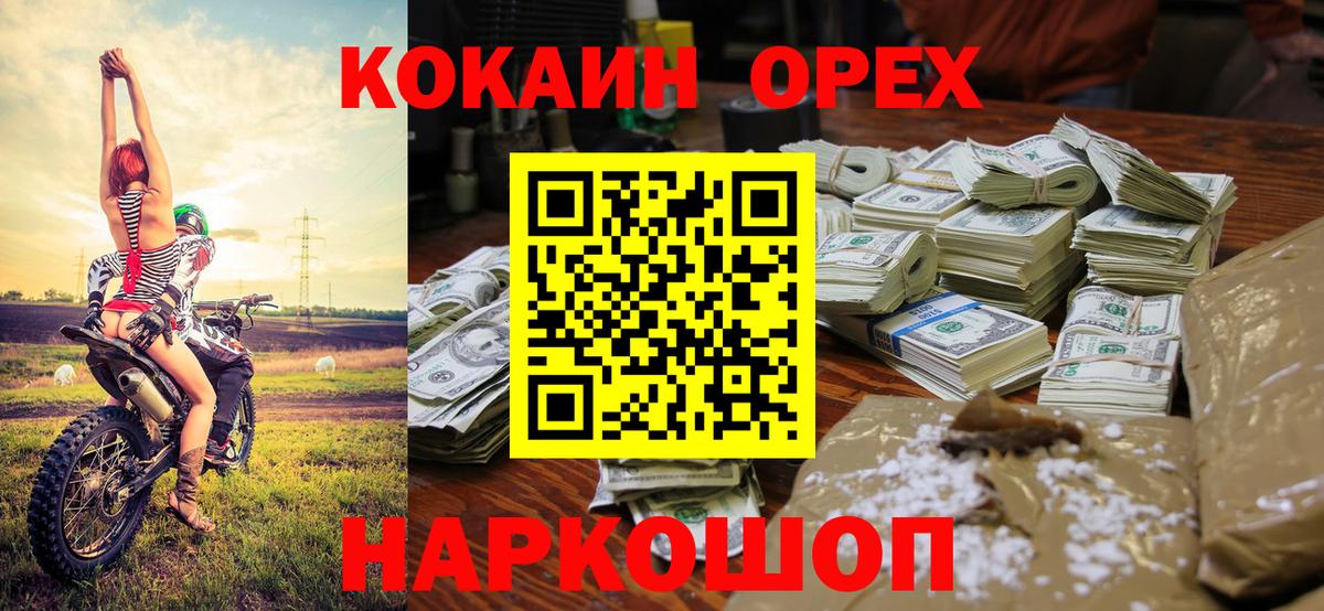 Кокаин FishScale Рузаевка