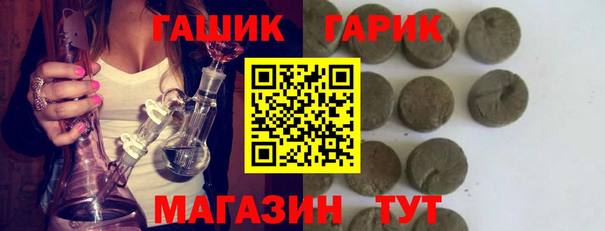 ГАШИШ убойный Рузаевка