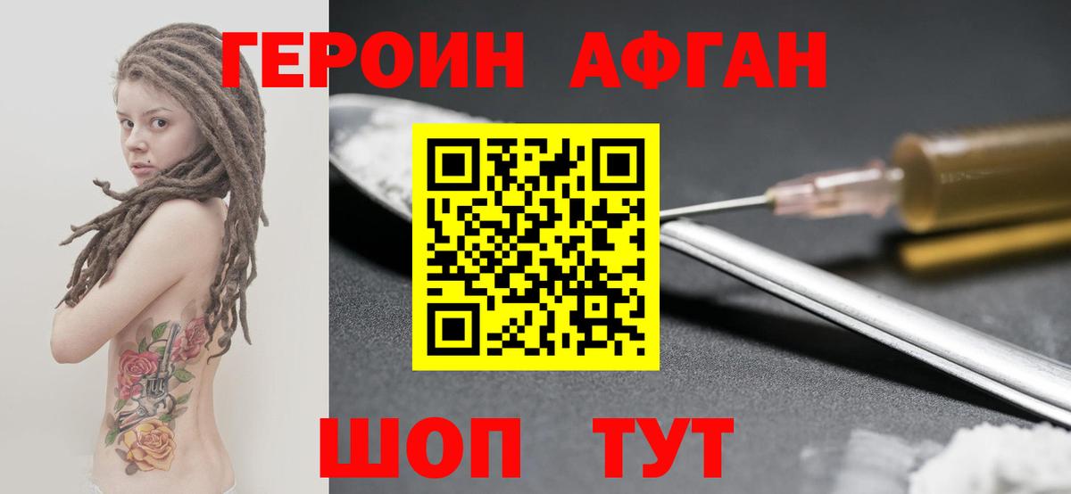 ГЕРОИН  ГЕРОИН герыч  Вход с VPN  Рузаевка 