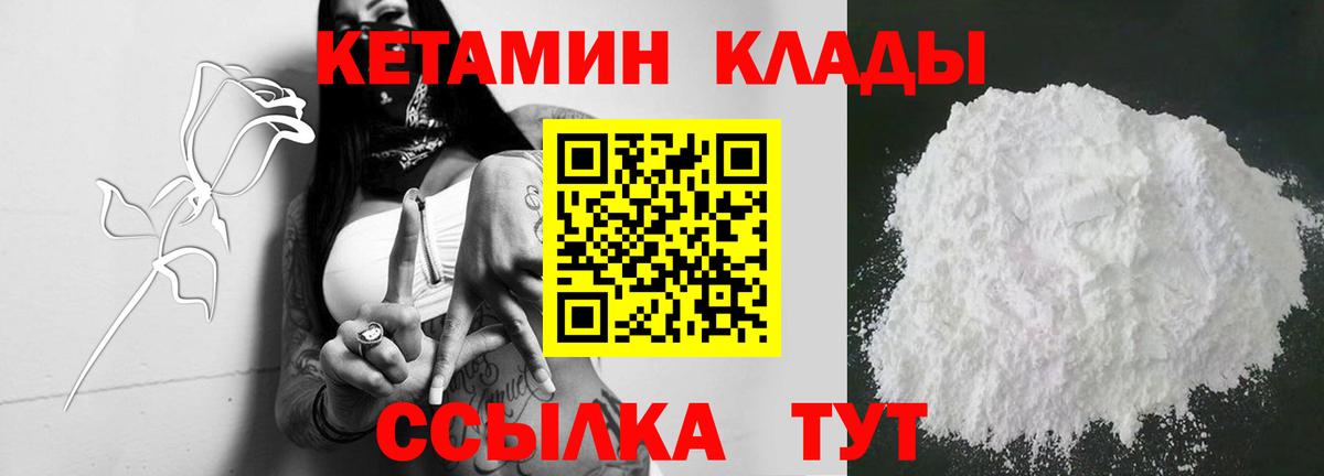 мориарти клад  Вход с VPN  Рузаевка  Кетамин VHQ 