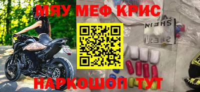мескалин Севастополь
