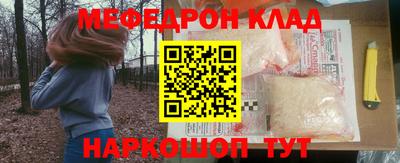 мескалин Севастополь