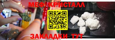метамфетамин Славгород