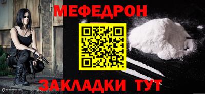метамфетамин Славгород