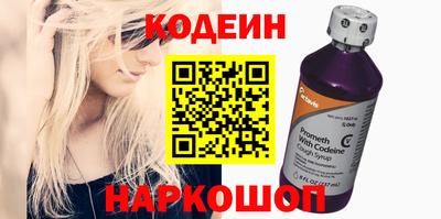 метамфетамин Славгород
