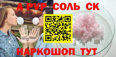 тгк Сланцы