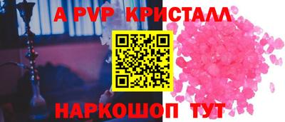ALPHA-PVP Северобайкальск