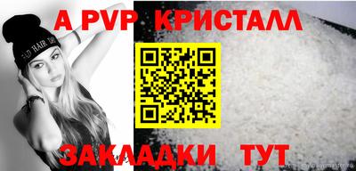 дживик Славянск-на-Кубани