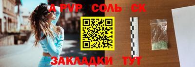 ALPHA-PVP Северобайкальск