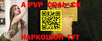 тгк Сланцы