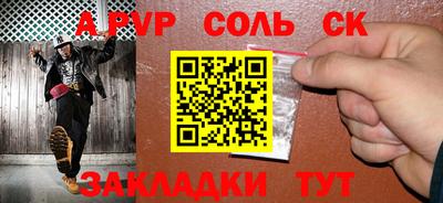 метамфетамин Славгород