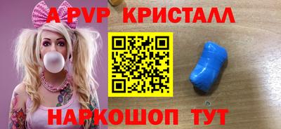 метамфетамин Славгород