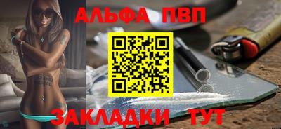 ALPHA-PVP Северобайкальск