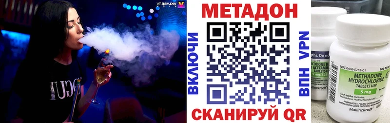 МЕТАДОН кристалл Рузаевка