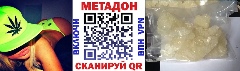 Метадон VHQ  MEGA ТОР  Рузаевка 