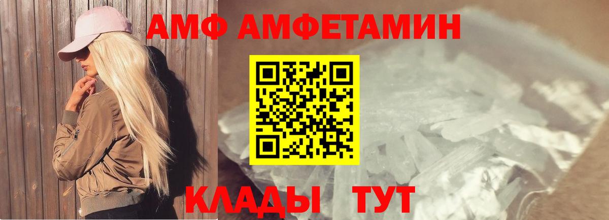 МЕТАМФЕТАМИН Methamphetamine Рузаевка