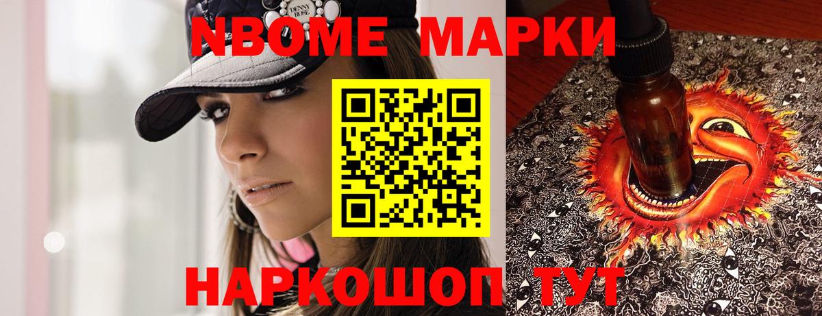 Марки 25I-NBOMe  Марки N-bome 1,5мг  Марки N-bome 1,5мг  Вход с VPN  Рузаевка 