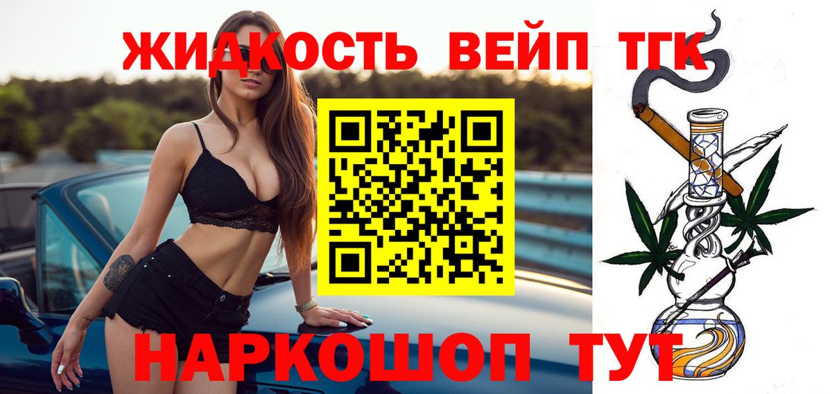 ТГК гашишное масло  ТГК Wax  Вход с VPN  Рузаевка 