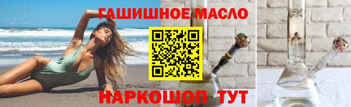 ТГК THC oil Рузаевка